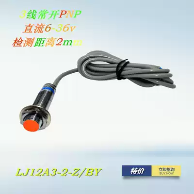 Hugong special price proximity switch LJ12A3-2-Z BY shielded all-metal DC three-wire PNP normally open
