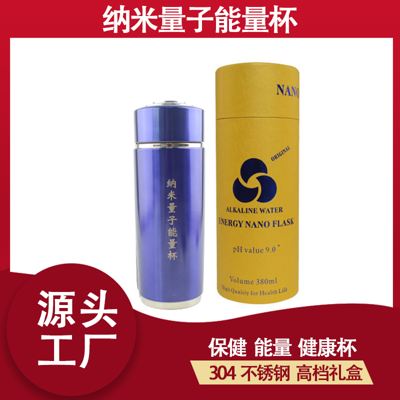 Quantum Energy Cup Weak Alkaline Taiwan Cup Health Cup