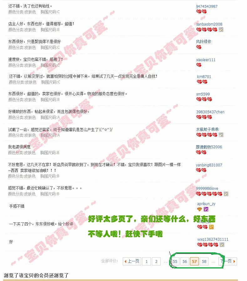 Soutien-gorge invisible jeunes femmes - Ref 784738 Image 8