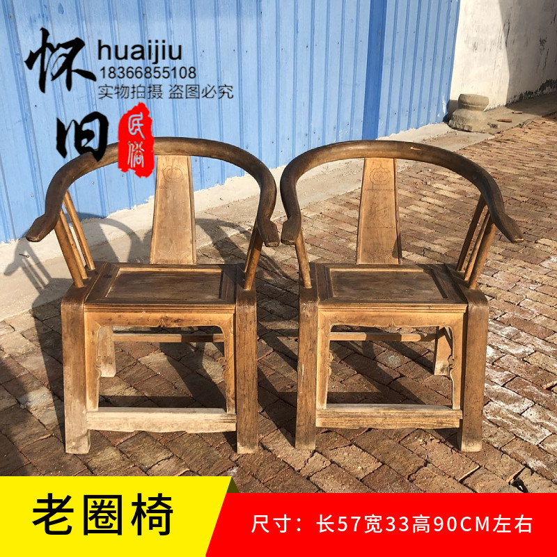 Folklore old objects nostalgic collections The old collections of the old furniture The old furniture of the old circle chairs Tea house clubhouse chairs