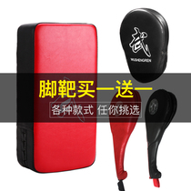 Foot target adult taekwondo training equipment chicken leg target children Sanda foot target boxing Muay Thai protection gear