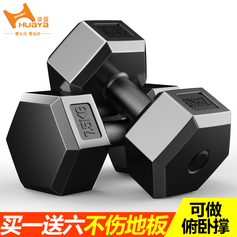 Household environmental protection 6-angle fitness dumbbells 1 pair of rubber dumbbells for men and women through push-up fitness equipment can be done