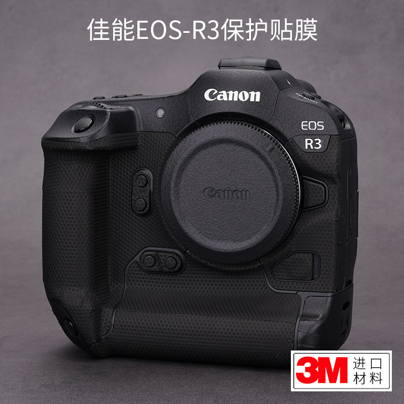Suitable for Canon EOS R3 camera protective film Canon R3 frosted sticker film camouflage all-inclusive 3M