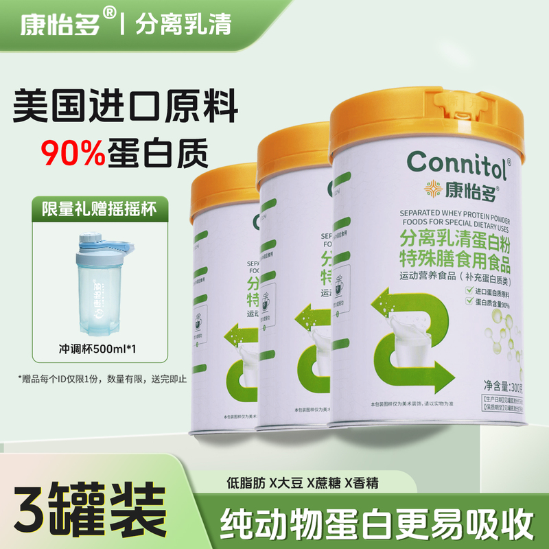 Kangyiduo Isolated Whey Protein Powder Animal Protein Powder Family Protein Supplement Fitness Women's Protein Powder 0 Fat Kangyiduo Isolated Whey Protein Powder Animal Protein Powder Family Protein Supplement Fitness Women's Protein Powder 0 Fat