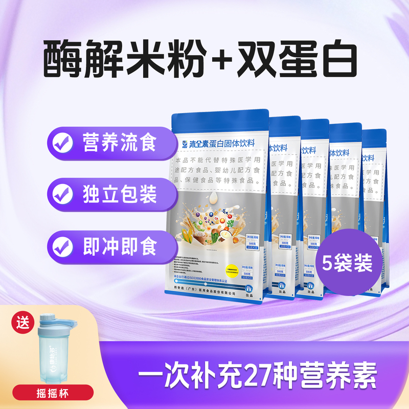 5 Bags】Bonsidi Pei All-Vegetarian Whey Protein Powder High Protein Supplement Carbohydrate Energy Enzymatically Hydrolyzed Rice Flour Genuine Product