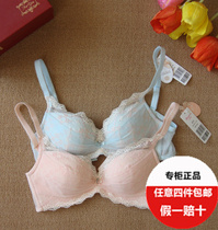 Manneffins brand Lanzuri 30810464 lace without steel ring to woo the bra special cabinet spot