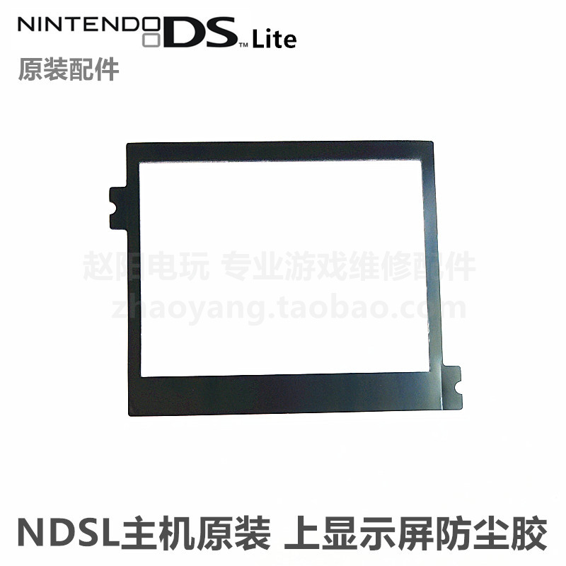 NDSL hosts original maintenance accessories on display screen mirror glued on dust adhesive upper screen mirror glued glue