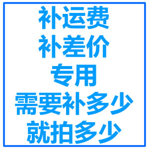 Make up the freight and make up the difference