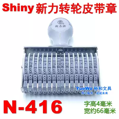 Original Taiwan shiny Xinli wheel 16-digit number printing Number printing N-416 4mm