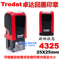 trodat Zhuoda 4325 return ink seal flip chapter reversal seal 25 * 25mm