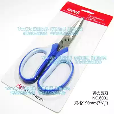 Original deli deli scissors office scissors business scissors 6001 scissors 190mm