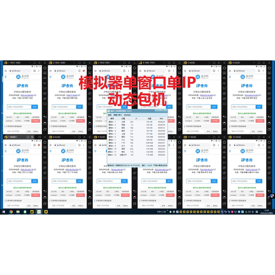 Brick-Moving Simulator Version Single-Window Single-Ip Game Emulator Tool Nationwide Dynamic Data