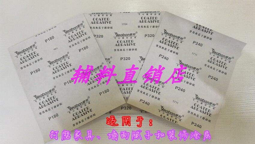 Reputable Exemplary Dry Frosted Paper Imports Latex Paper Quality Abrasives Polished Furniture Wall Polished Sand