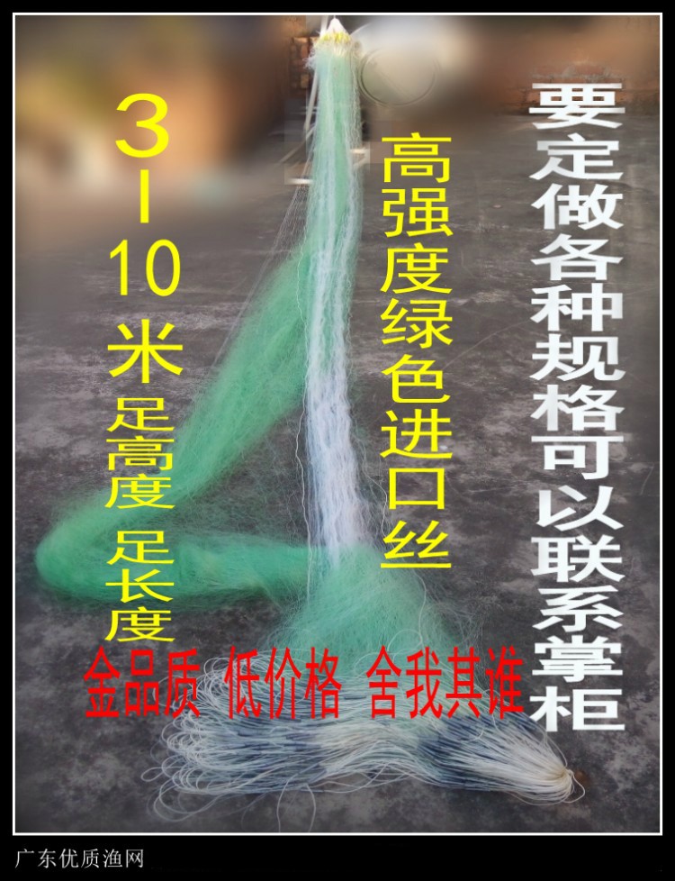 Green imported wire three-layer net single-layer fishing net sticky net crucian carp net 3-10 meters high sinking net floating net can be customized