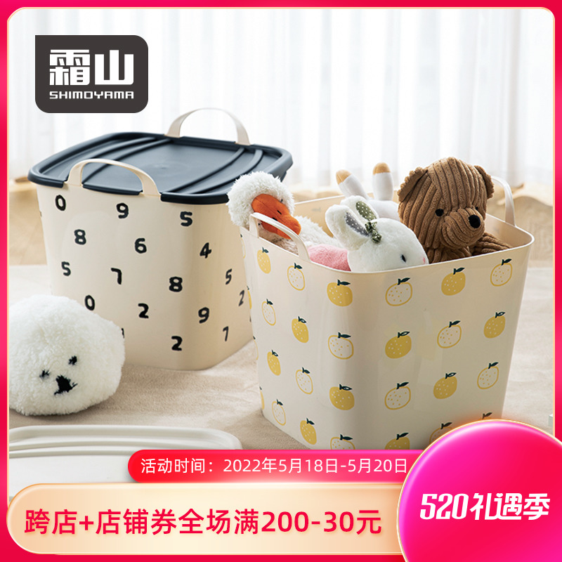 Frost Mountain can be superimposed with lid Dirty Coat Basket 25L Toy Containing Bucket Home Bathroom Containing Basket Plastic Containing Basket