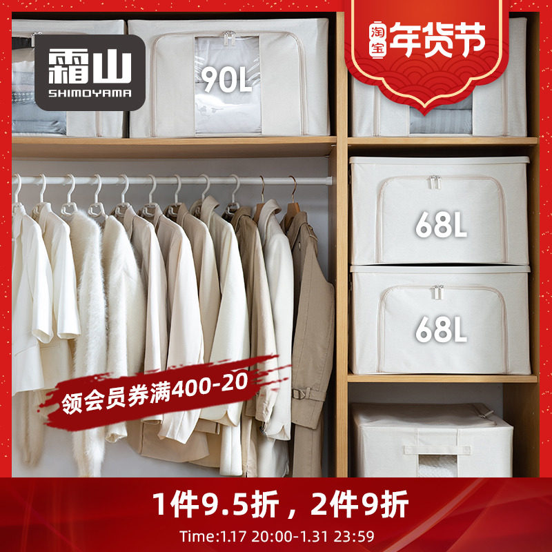 Frost Mountain Can Windows Cloth Art Containing Box Folding Finishing Box Wardrobe Clothing 100 Nati Box Clothes Storage Hamper Bag Home-Taobao