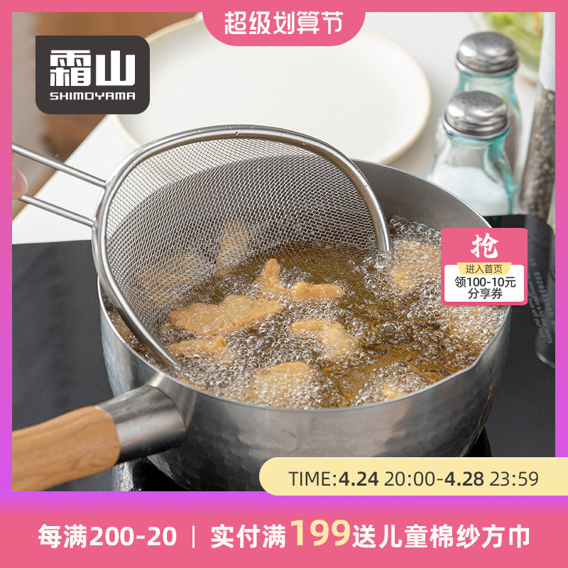 Japanese imported 304 stainless steel asphalt mesh leak spoon of fine filter mesh to fish the noodle fence