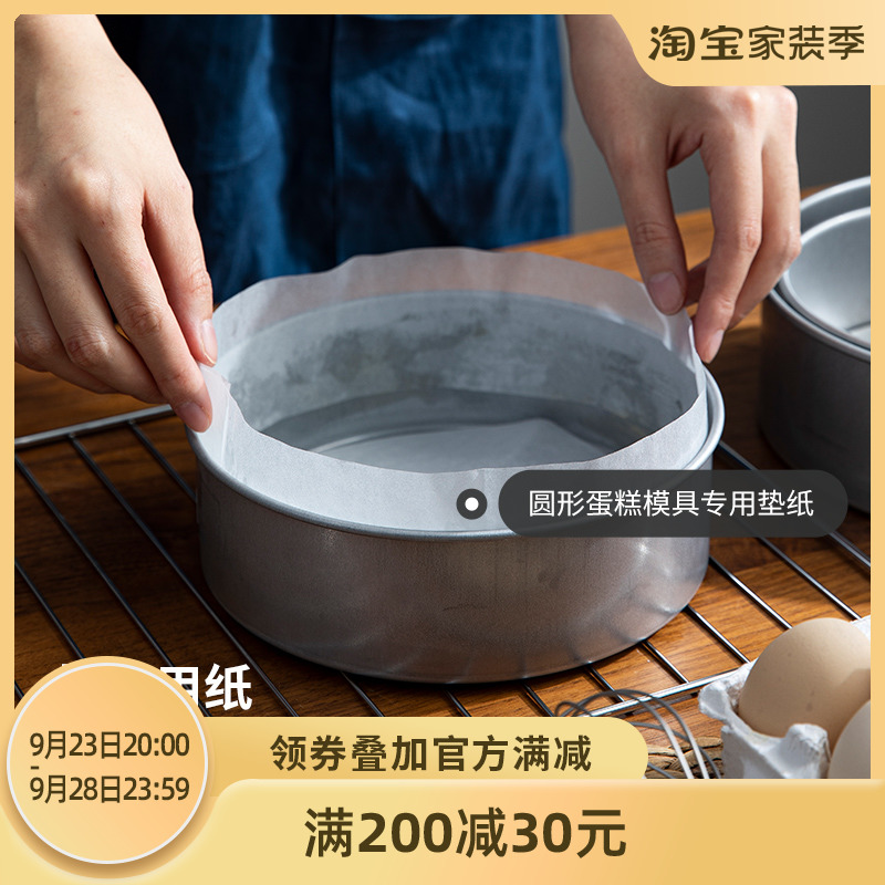 CAKELAND Japan imported baking paper oven with cake paper multi-purpose release pad paper cooking household oil paper