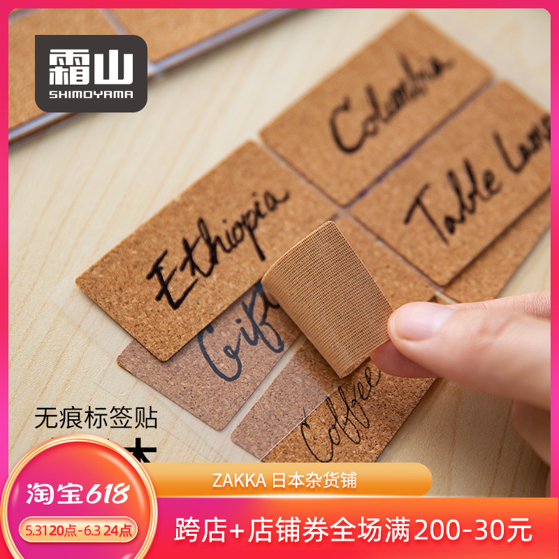 Frost Landscape Pine Wood No Mark waterproof label stickup data line Cork Stickler retro Stickler Stickler can be repeated