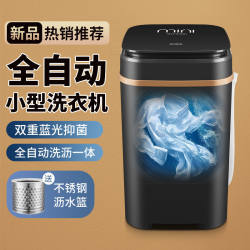 Large-Capacity Wash-And-Dry All-In-One Small Mini Clothes Cleaning Machine Baby and Kids Single Bucket Home Dormitory Semi-Automatic Intimates