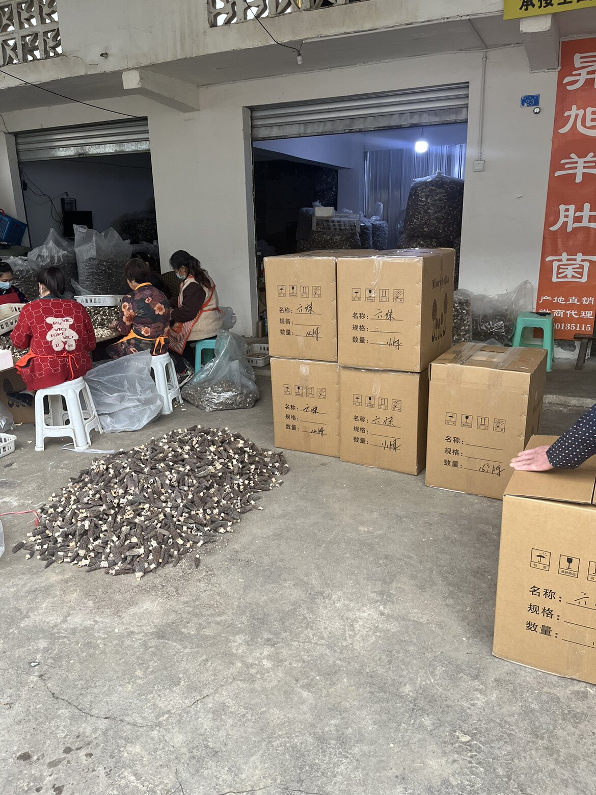 昇旭食用农产品批发