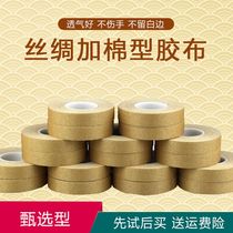 Victory Leguzheng Rubberized Fabric Professional Playing Adult Child Exam Grade Breathable Anti-Allergy Pipa Nail Adhesive Tape