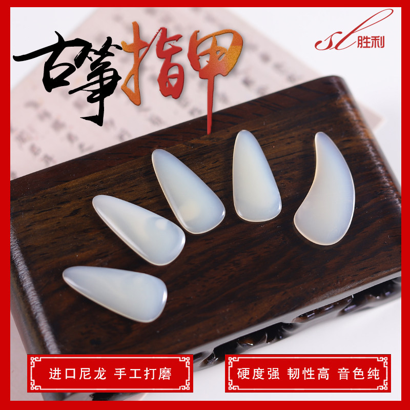 Victory Le Guzheng imported nylon nail professional performance verification test single-sided Hu Yijia adult children send tape