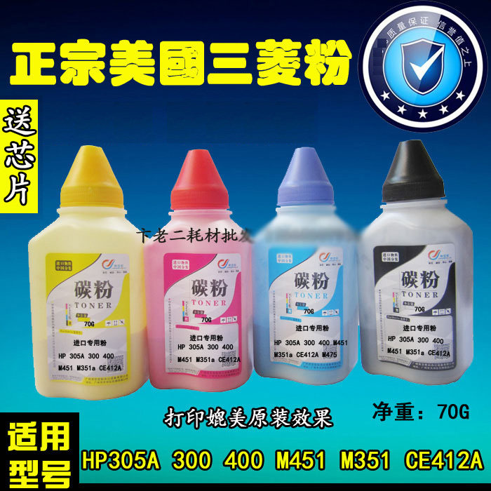 Apply HP HP 305A 300400 M451 M351a M351a M475 M375 M375 powder