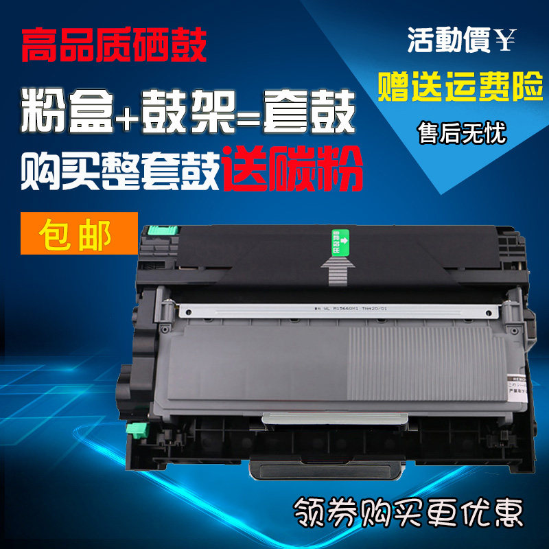 Applicable Lenovo LT2451 Selenium Drum M7605 LJ2605DN 2655 LJ2605DN M7615DN powder box 7655DN Drum stand