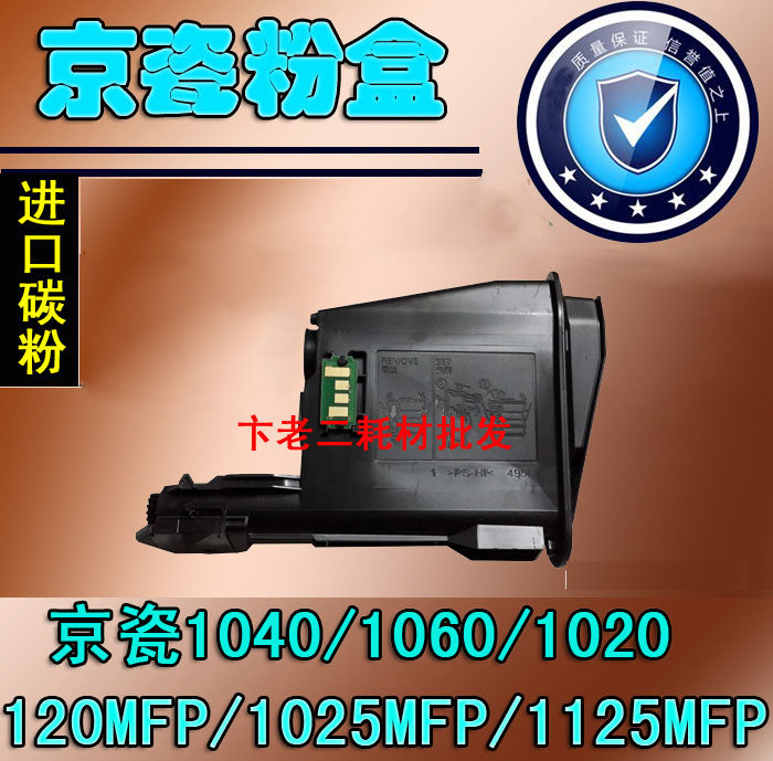 Applicable Kyocera TK1113 powder box FS1040 1060 1020 1120MF 1025 1123 Carbon powder