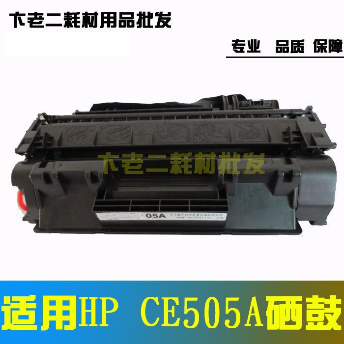 Applicable to HP CE505A HP280A selenium drum M401D PRO4050 2035 2055 selenium drum