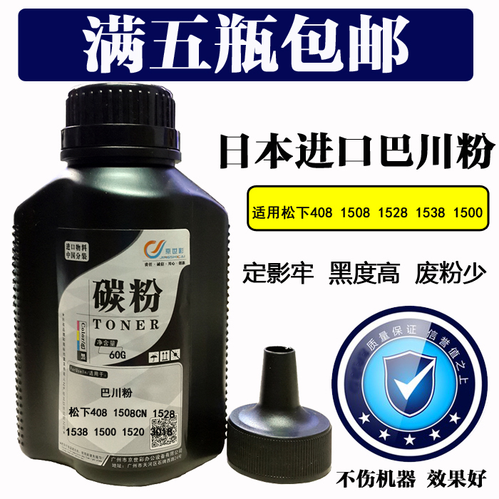 Applicable Panasonic FAC408 1508CN 1528 1538 1500 1520 3018 3028 Bachuan toner