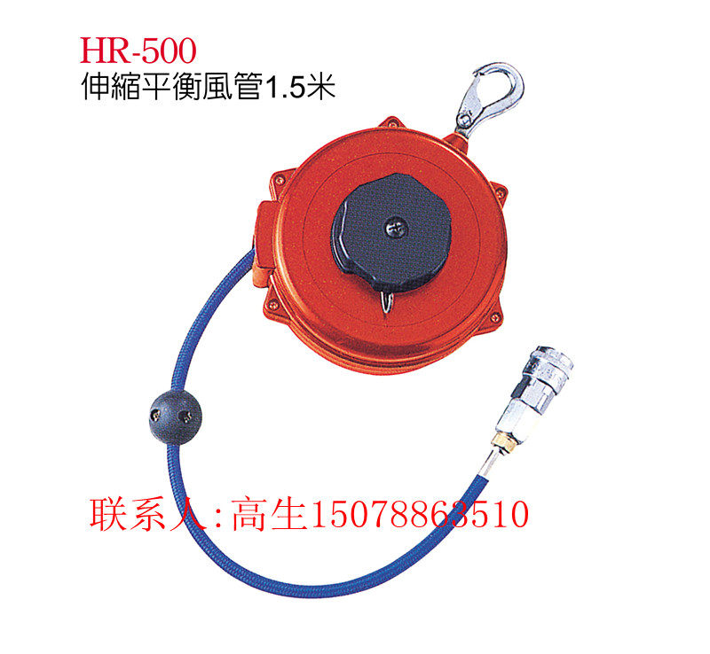 Taiwan Steady Tine Extension Balance Wind Pipe HR-500 5 * 8MM Pack yarn tube length 1 5 m hanging weight 2KG