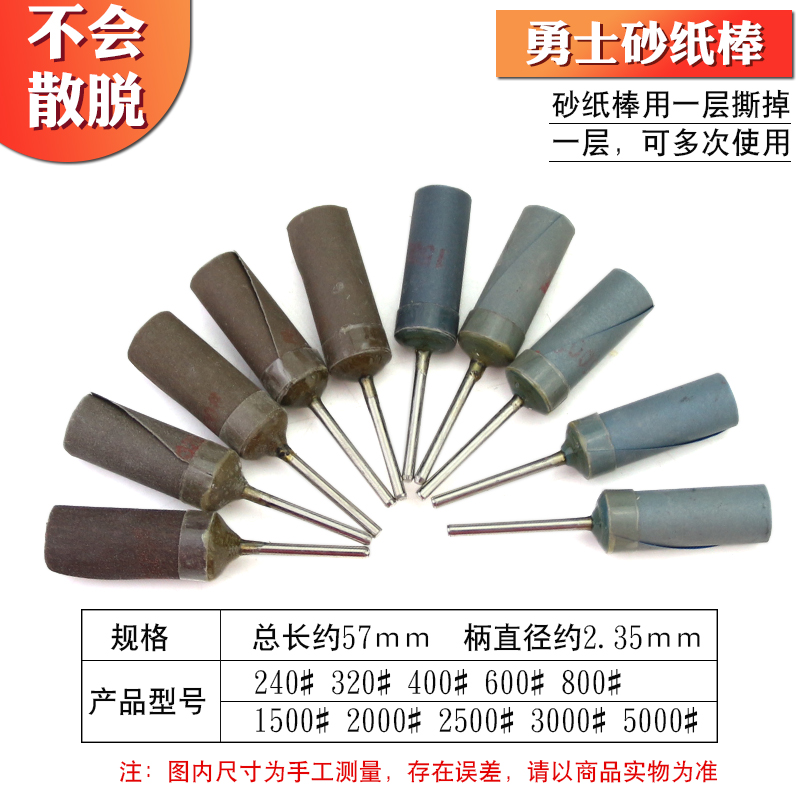 Warriors Sandpaper Roll Polished Polished Sandpaper Stick Jade Agate Mirror Polished Grinding Head Polished Sand Stick Hanger Accessories
