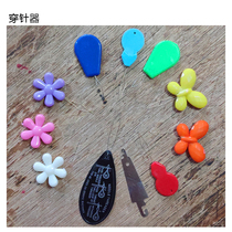 Needle threading thread thread thread embroidery water drop threading machine hand diy embroidery material tool