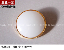 DIY jewelry accessories 30mm brooch tray fabric brooch seat hand embroidered brooch seat time gem