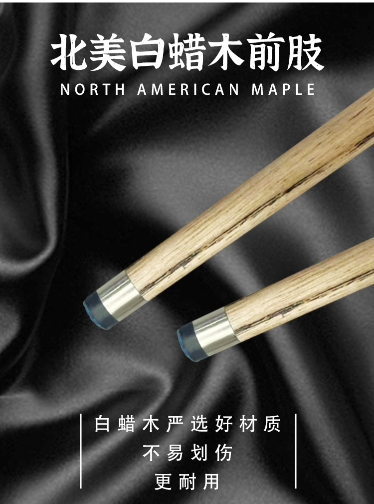 南匠致远中式黑8台球杆小头黑八桌球杆插图3 南匠致远中式黑8台球杆小头黑八桌球杆插图3
