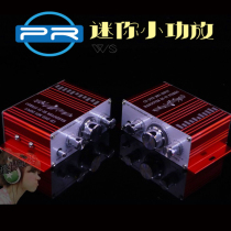 12V Japan three-sample chip small power amplifier HIFI2 0 car ultra-mini car computer desktop power amplifier