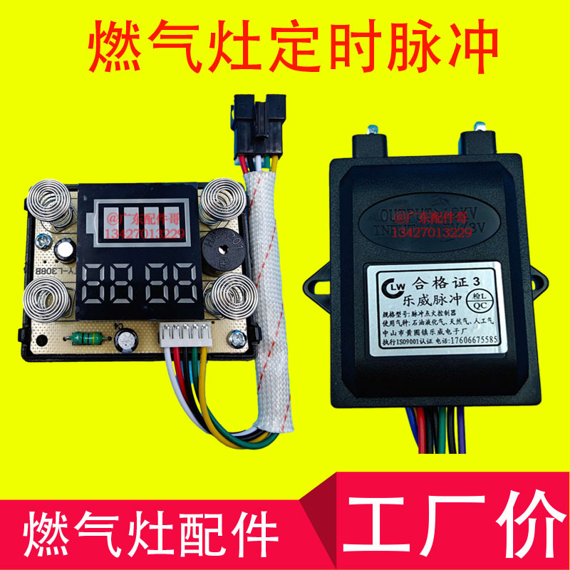 Gas Stove Timer Pulse Igniter Lewei Dual-Stove Thermocouple Controller with 4 Buttons and Display for Power Level
