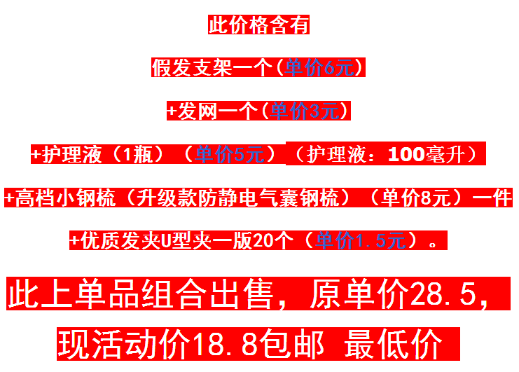 Entretien pour perruques - Ref 272550 Image 15