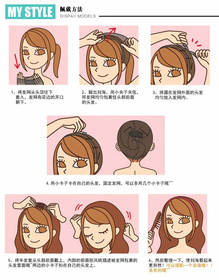 Extension cheveux - Ref 226741 Image 19