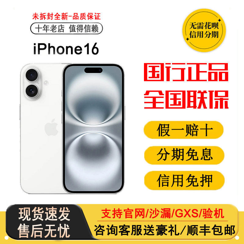 APPLE iPhone 16 Apple 16 New Chinese Version Dual-Sim Phone Official Genuine Product with Interest-Free Installment Plan