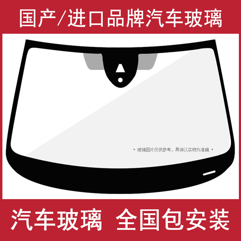 Epin汽车玻璃专家