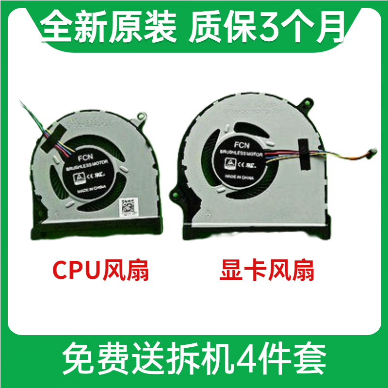 DELL Dell Inspiron7000 insprion15 -7590 7591 P83F 0MPHWF 0MPHWF 0861FC