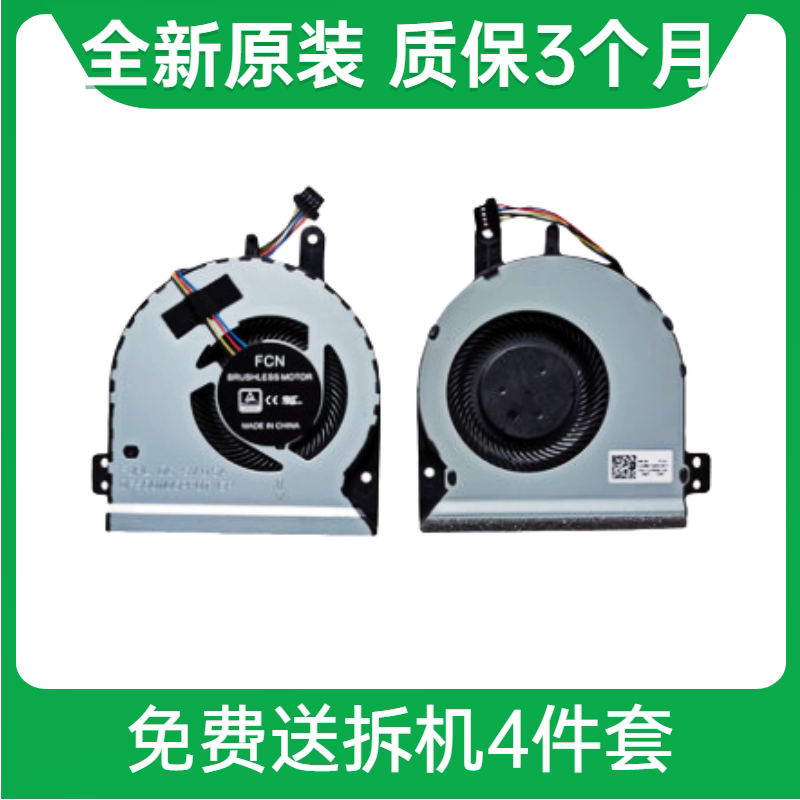 Apply Watson ASUS X442 X442U X442UA X442UA UQ X442UR X442URR X442URR A480U fan