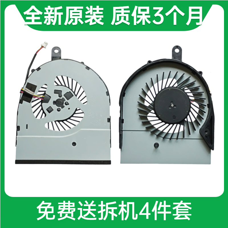 Dell DELL 5458 5459 5459 5559 5559 5755 5758 V3558 Computer CPU cooling fan