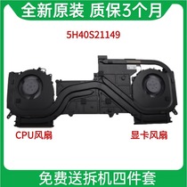 Suitable for new original Lenovo Legion 5 15IRX9 cooling fan 5H40S21149 5H40S21150