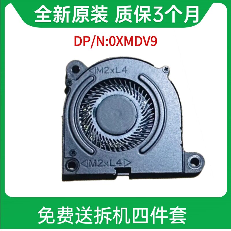 Dell alienware m16/m18 r1 motherboard fan 0xmdv9: cooling handy gadget ...