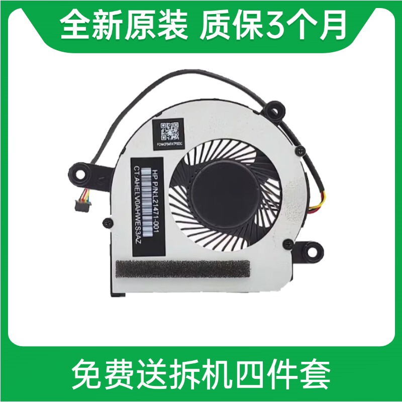 Suitable for HP Elitedesk 800 G3 G4 G5 750 G4 Mini 65W Hard Drive Fan