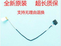 Shenzhou Ares z7m sl5s1 Z6 i78154S2 screen wire screen cable 30-pin 6-43-N1501-012-L
